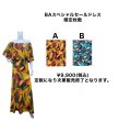 画像1: BA10スペシャルセール枚数限定ドレス (1)